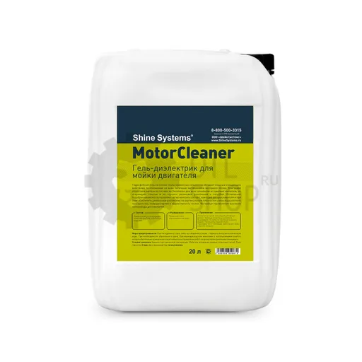 Shine Systems MotorCleaner - гель-диэлектрик для мойки двигателя, 20 л - 1