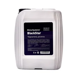 Shine Systems BlackStar - чернитель резины, 5 л