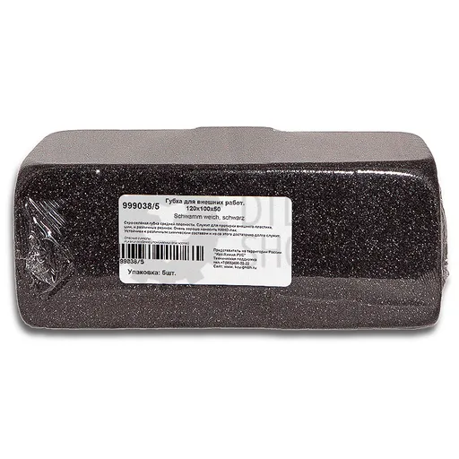 Koch Chemie SCHWAMM WEICH SCHWARZ - Губка для внешних работ, 5 шт - 1