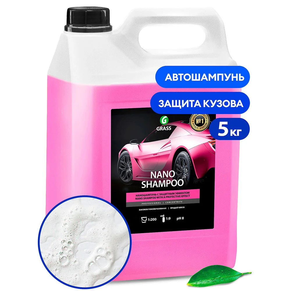 Grass Nano Shampoo - Наношампунь для ручной мойки авто, 5 кг