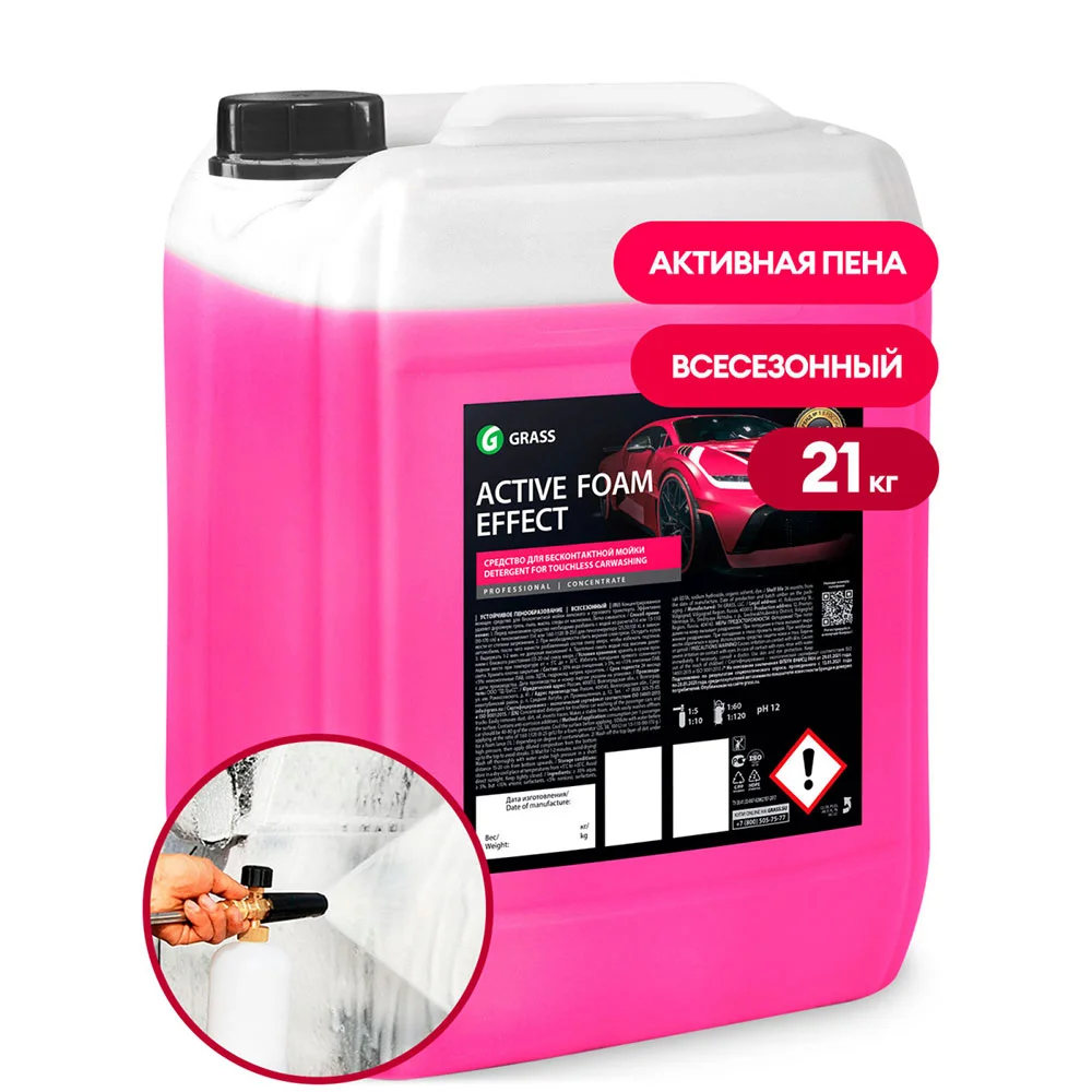 Grass Active Foam Effect - Активная пена для бесконтактной мойки, 21 кг