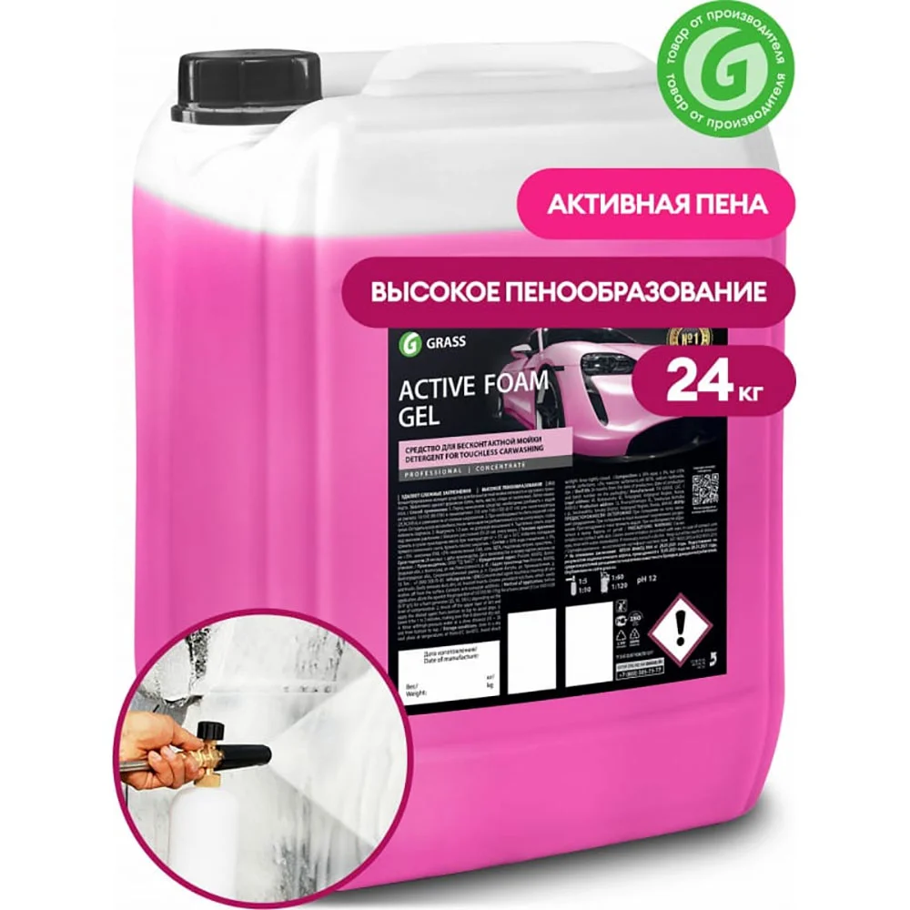 Grass Active Foam GEL - Супер-концентрат для бесконтактной мойки, 24 кг