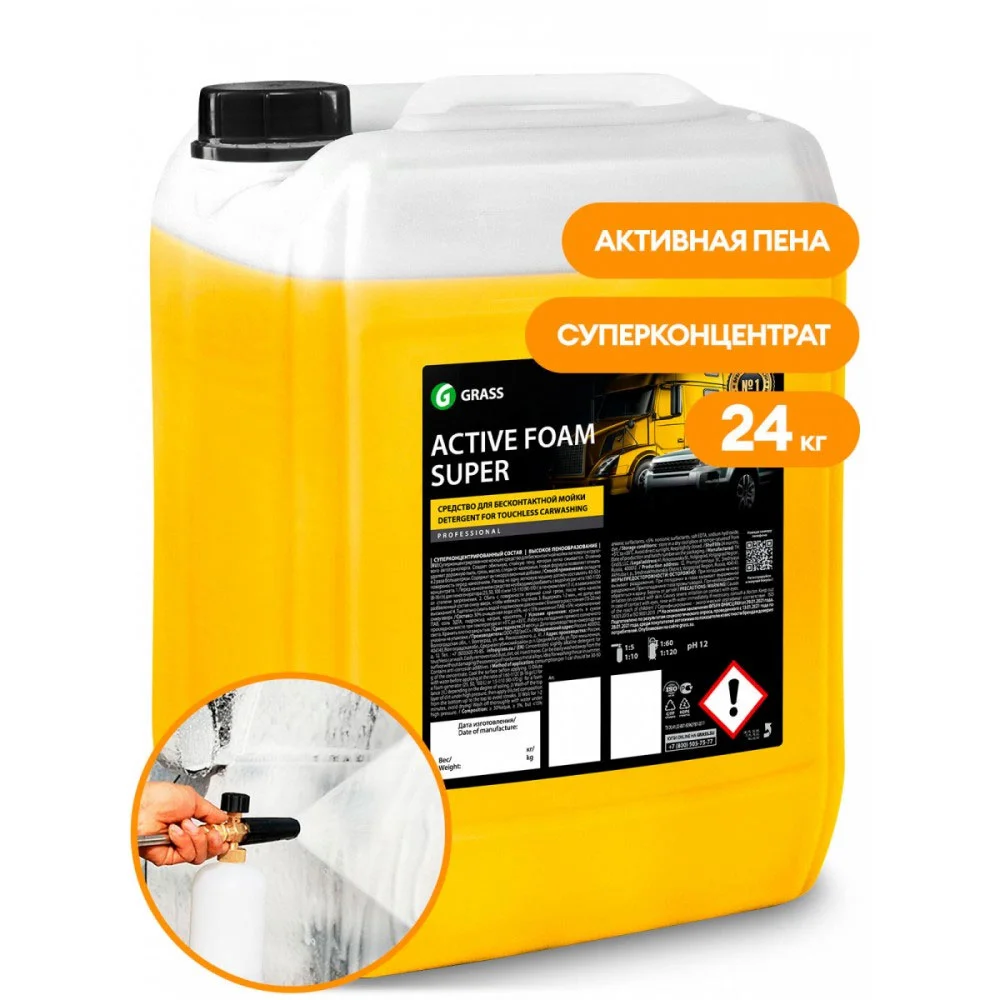 Grass Active Foam Super - Активная пена для бесконтактной мойки, 24 кг