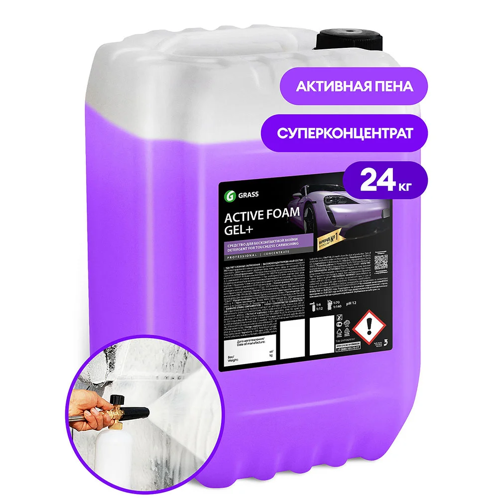 Grass Active Foam GEL+ - Суперконцентрированная активная пена для бесконтактной мойки грузовиков, 24 кг