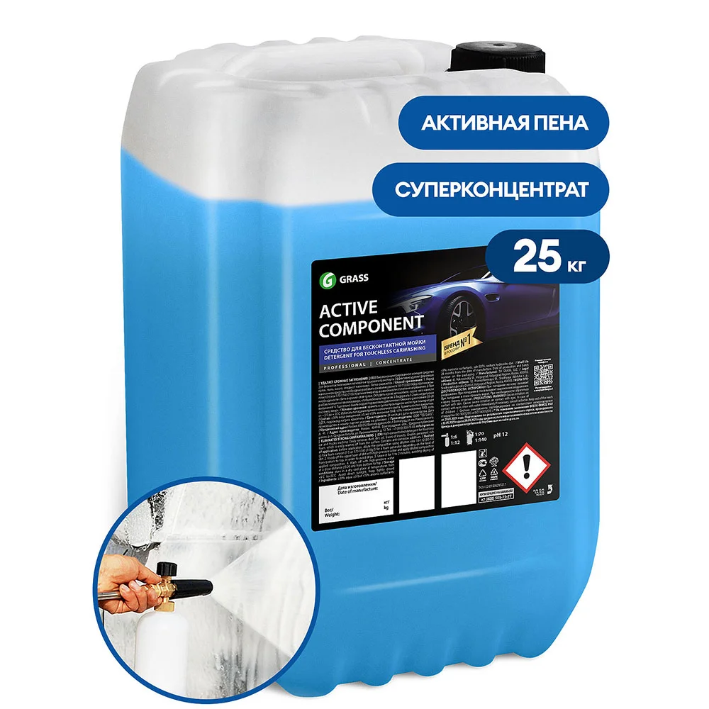Grass Active Active Component - Суперконцентрированная активная пена для бесконтактной мойки грузовиков, 25 кг