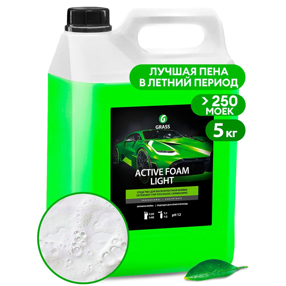 Grass Active Foam Light - Активная пена для бесконтактной мойки авто, 5 кг