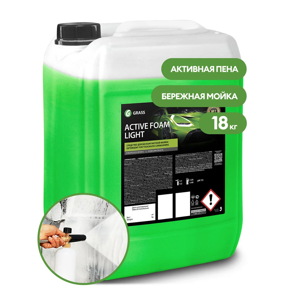 Grass Active Foam Light - Активная пена для бесконтактной мойки авто, 18 кг