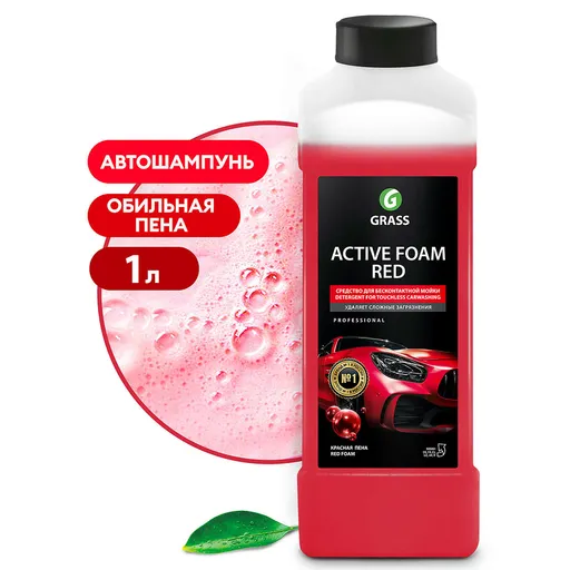 Grass Active Foam Red - Активная пена красного цвета для бесконтактной мойки авто, 1 л - 1