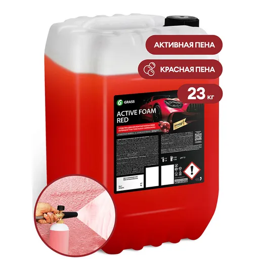 Grass Active Foam Red - Активная пена красного цвета для бесконтактной мойки авто, 23 кг - 1