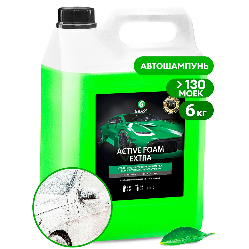 Grass Active Foam Extra - Активная пена для бесконтактной мойки авто, 6 кг