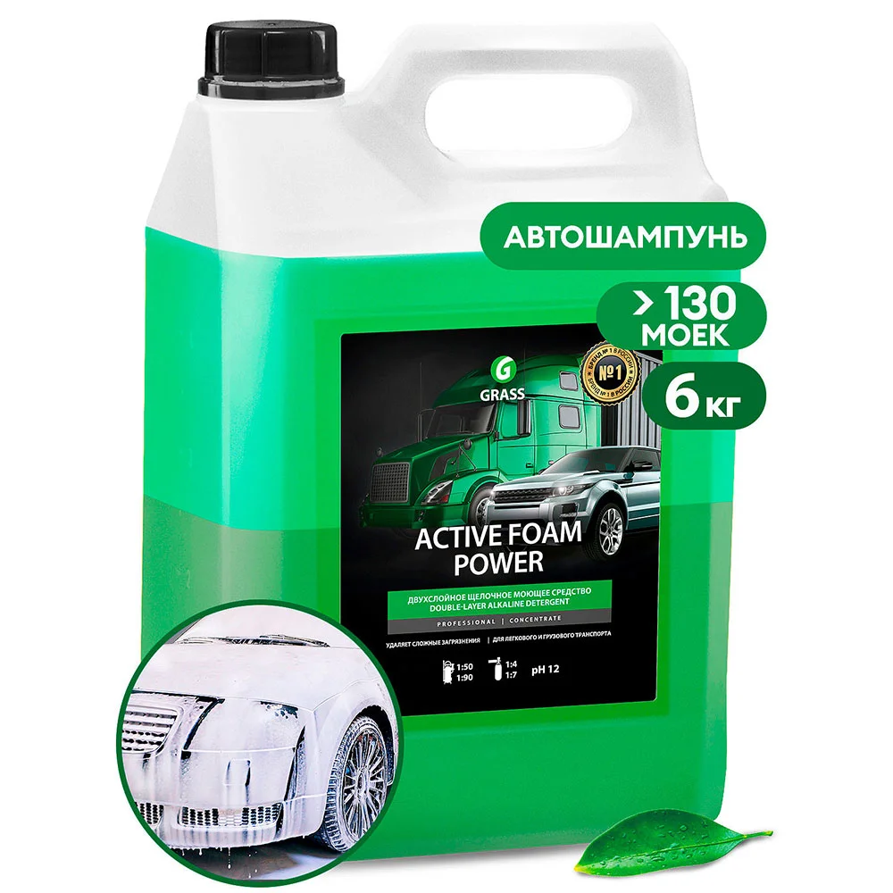 Grass Active Foam Power - Активная пена для бесконтактной мойки грузовиков, 6 кг